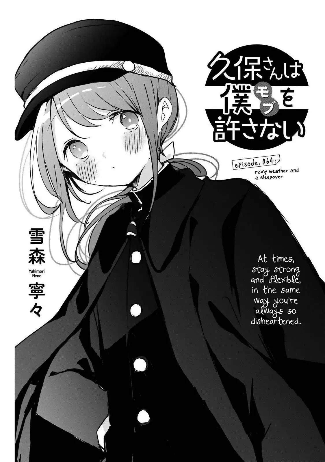 Kubo-san wa Boku (Mobu) wo Yurusanai Chapter 64 1